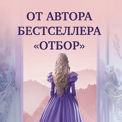 Тысяча ударов сердца - фото 3