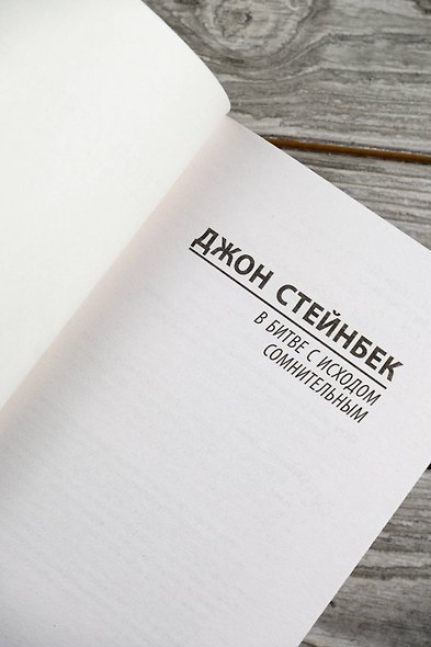 В битве с исходом сомнительным - фото 7