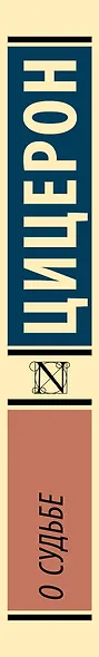 О судьбе - фото 9
