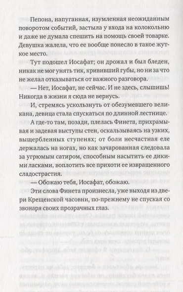 ЦК.Иосафат - фото 2