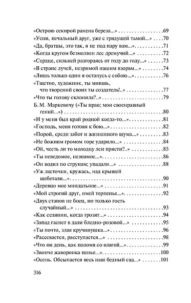 Средь шумного бала... - фото 5