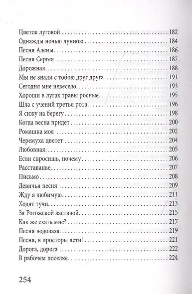 Три года ты мне снилась - фото 6