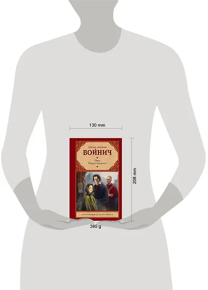 Овод. Овод в изгнании - фото 3