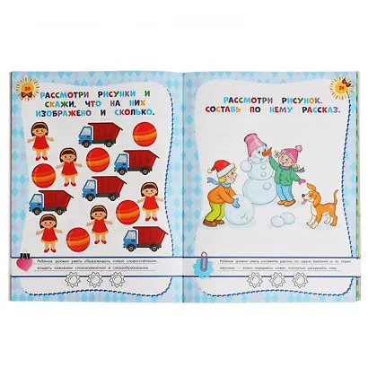 Развивающие тесты для подготовки к школе. 5-6 лет - фото 3