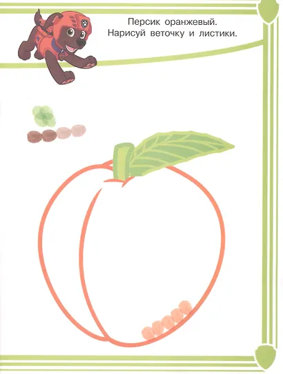 Раскрашиваем пальчиками № ПР 1902 ("Щенячий патруль") - фото 2