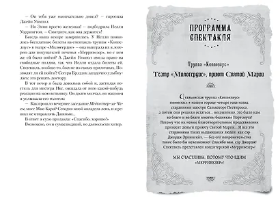 Этюд в черных тонах - фото 7