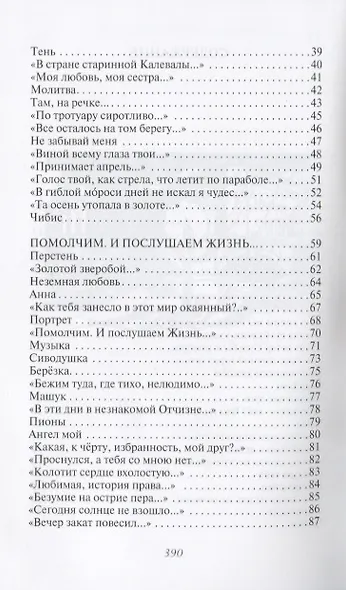 Лирика - фото 4