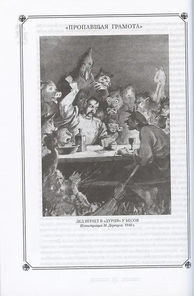Н.В. Гоголь в жизни и творчестве. Учебное пособие для школ, гимназий, лицеев и колледжей - фото 6