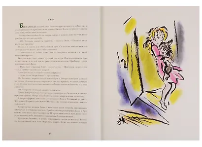 Волшебник Изумрудного Города - фото 5