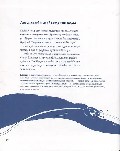 Вода. Книга о самом важном веществе в мире - фото 5