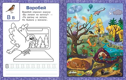 Азбука с улыбкой - фото 5