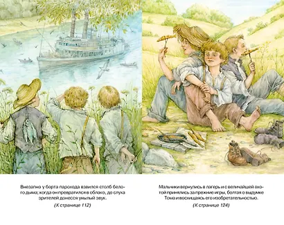 Приключения Тома Сойера - фото 10