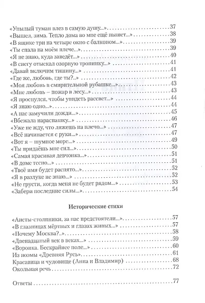 Птица дивная - фото 4