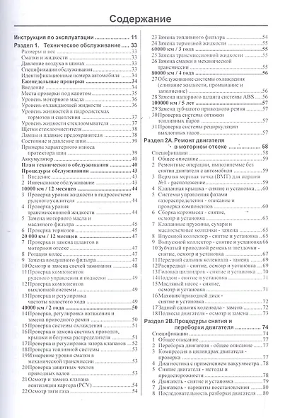 Honda Civic. Руководство по ремонту и эксплуатации. Бензиновые двигатели. 1991-2000 гг. выпуска - фото 2