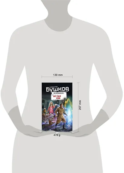 Цвет твоей крови - фото 4