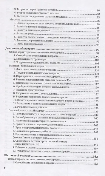 Педология - фото 3