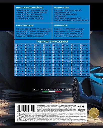 Тетрадь в клетку Hatber, "Я люблю гонки", 18 листов, в ассортименте - фото 6