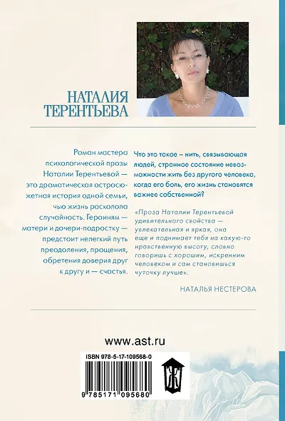 Ласточка - фото 2