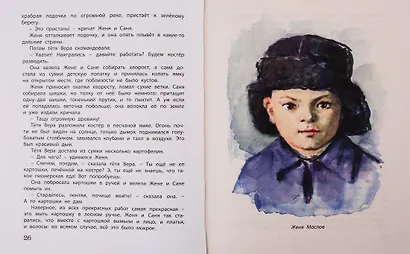 Подарочный набор "Подарок чудесной девочке" (Комплект из 4 книг + кукла-наряжайка) - фото 6