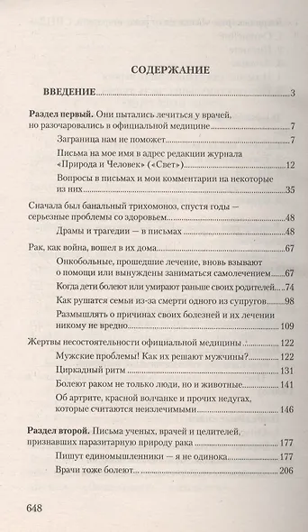 Вам письма многое расскажут книга-2. Письма из прошлого века (от "кинутых" в 90-е) - фото 2