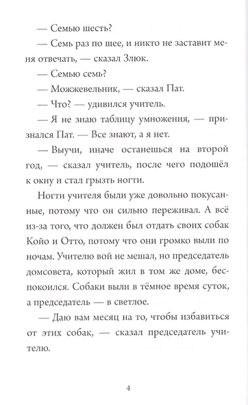 Элла и рок-звезда - фото 3