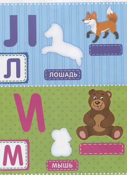 Книжка «Алфавит» (100 наклеек!) - фото 2