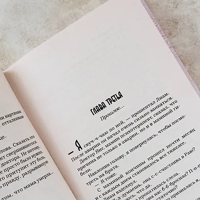 Злая принцесса - фото 7