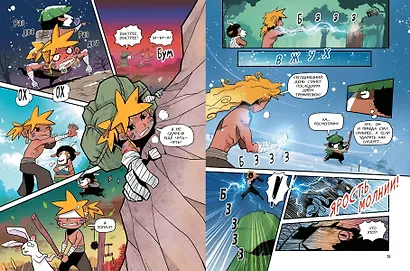 Герои Олимпа. Зевс - фото 6