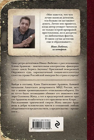 Маскарад со смертью - фото 2