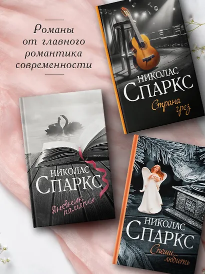 Дневник памяти - фото 5