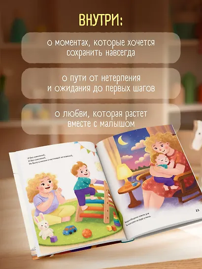 Мой сыночек. Стихи о чуде рождения, нежности и вселенной материнской любви - фото 6