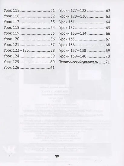 Математика. 3 класс. Практические задания. Часть 2 - фото 3