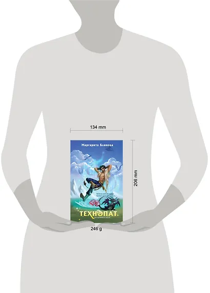 Технопат - фото 4