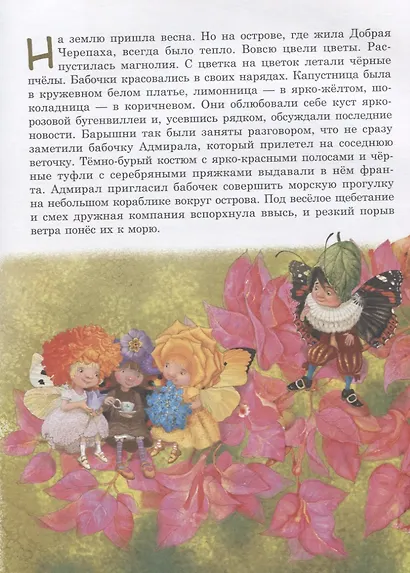 Улыбка в облаках - фото 5