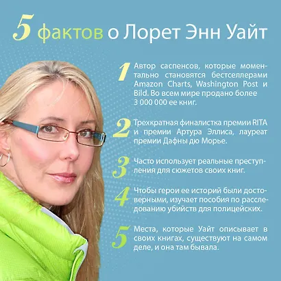 Тайна пациента - фото 8