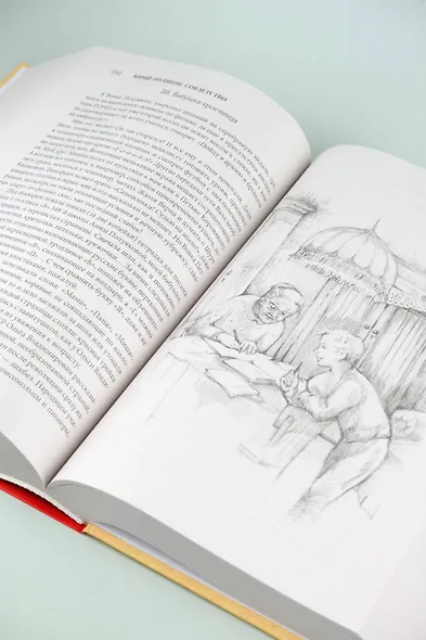 Совдетство. Книга о светлом прошлом - фото 11