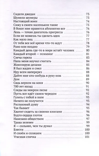 Voitстих - фото 4