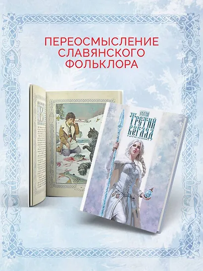 Третий взгляд и другие истории - фото 5