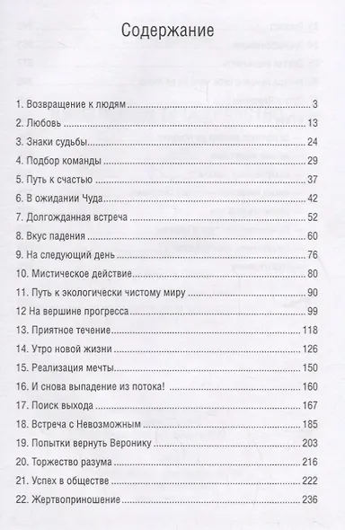 Оживленное пространство - фото 2
