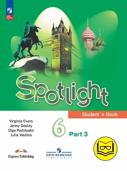 Spotlight. Английский язык. 6 класс. Учебное пособие. В четырех частях. Часть 3 (версия для слабовидящих). ФГОС 2021 - фото 1