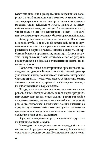 Куросиво - фото 12