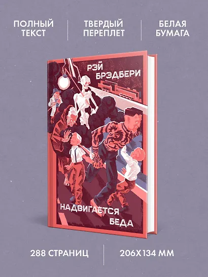 Надвигается беда - фото 5