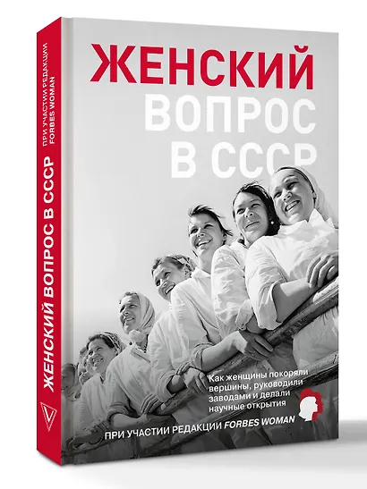 Женский вопрос в СССР: Как женщины покоряли вершины, руководили заводами и делали научные открытия - фото 3
