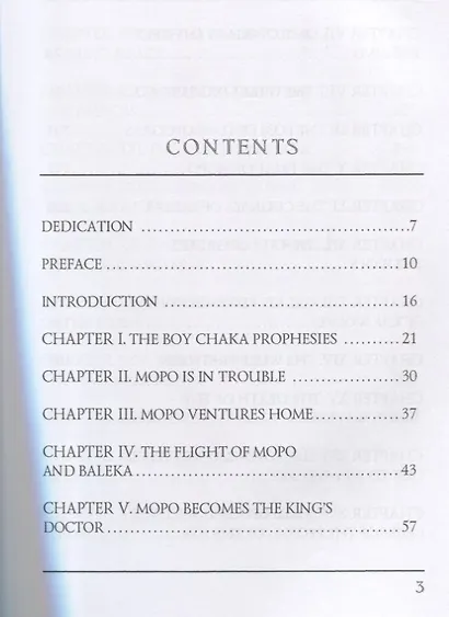 Nada the Lily = Нада: на английском языке - фото 3