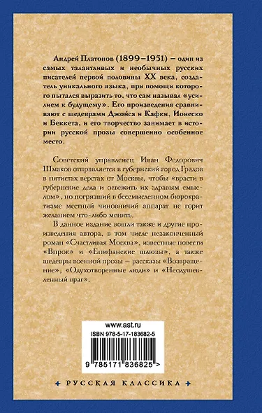 Город Градов и другие повести - фото 2