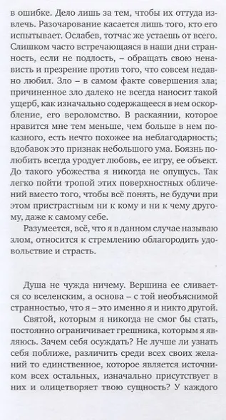 Размышления о старости и смерти - фото 4