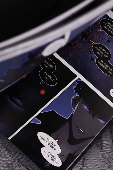 Поднятие уровня в одиночку. Том 10 (Solo Leveling). Манхва - фото 14