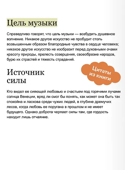 Консуэло. Том 1. Вечные истории. Young Adult - фото 7