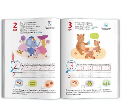 Цифры и счёт - фото 2