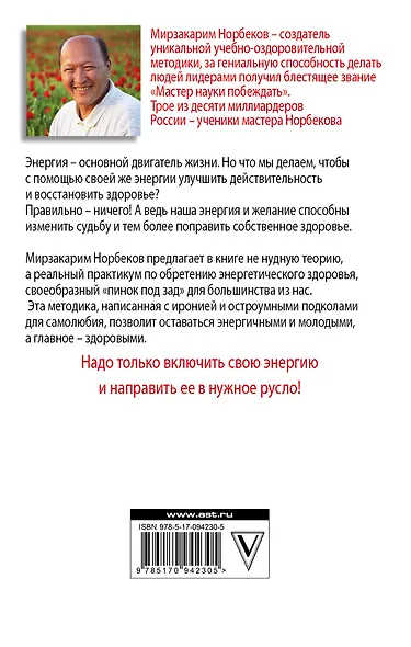 Действуй как победитель - фото 2